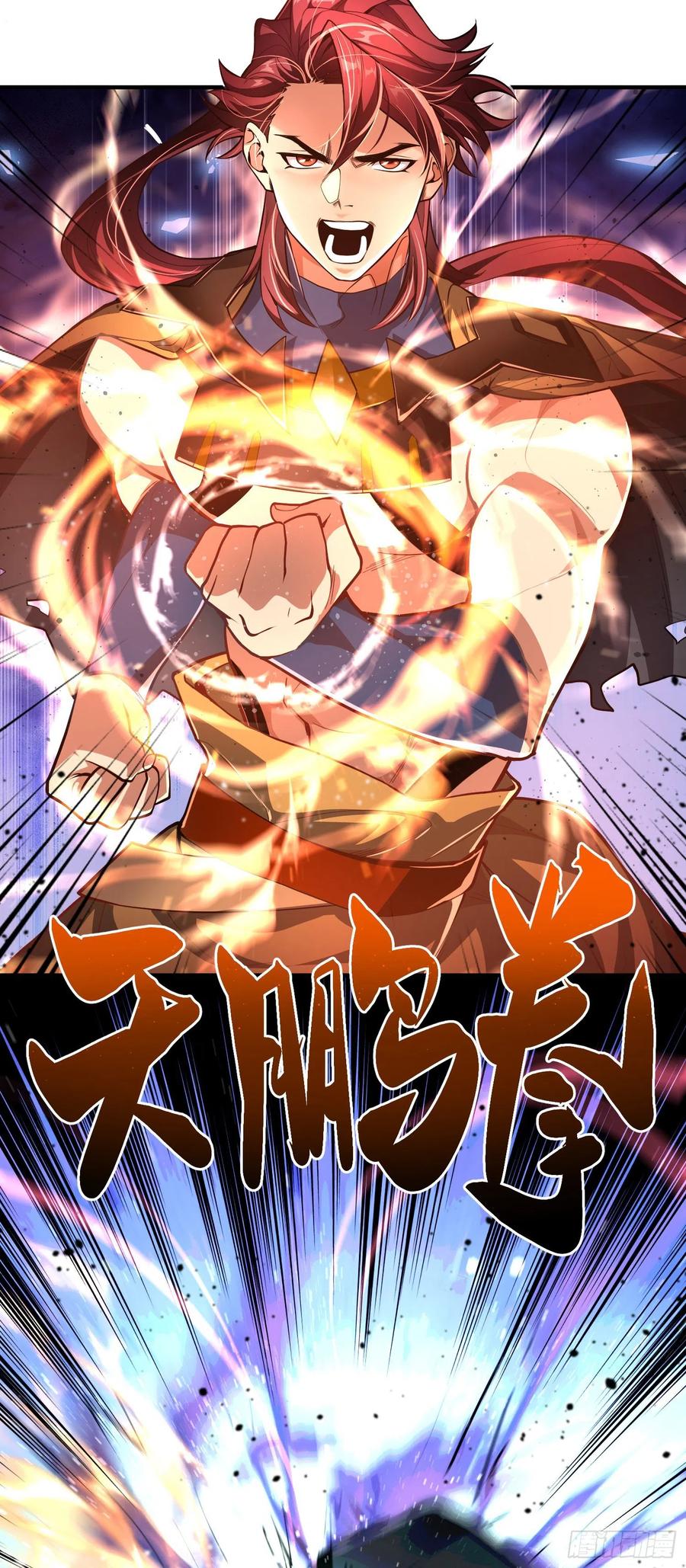 《卧底十年，我成了魔宗大反派》第十话：上古之魔 第10页