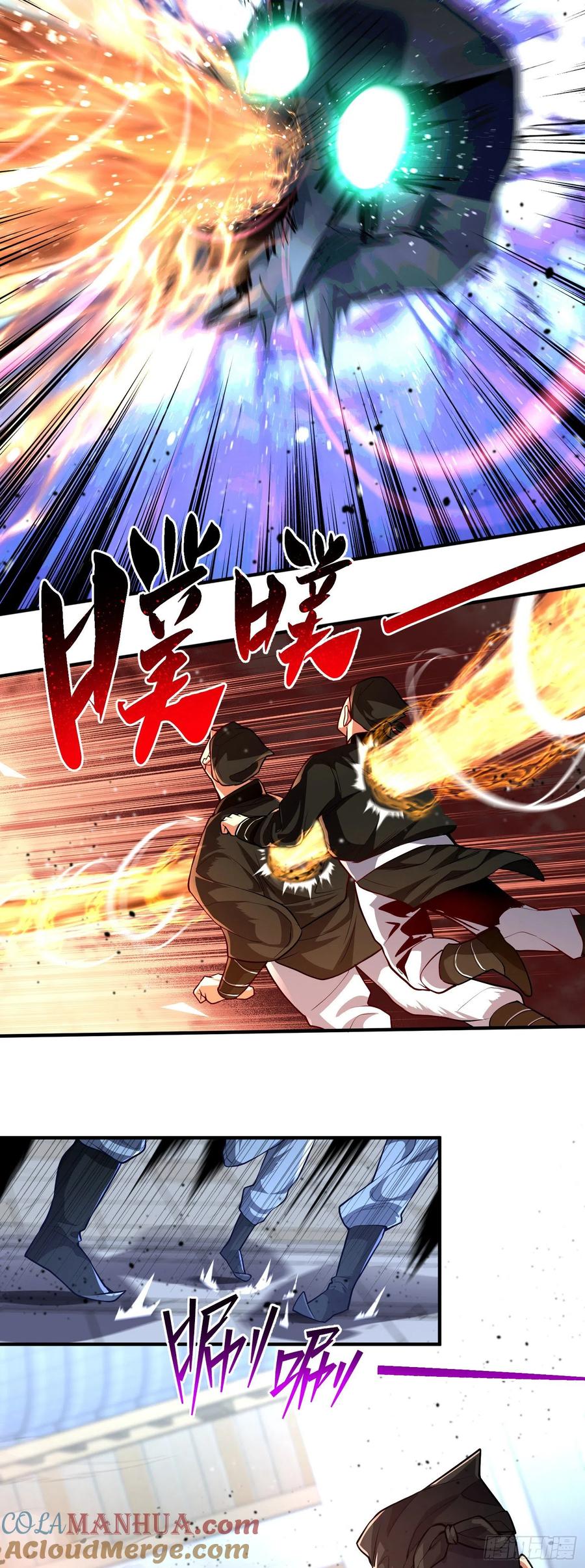 《卧底十年，我成了魔宗大反派》第十话：上古之魔 第11页