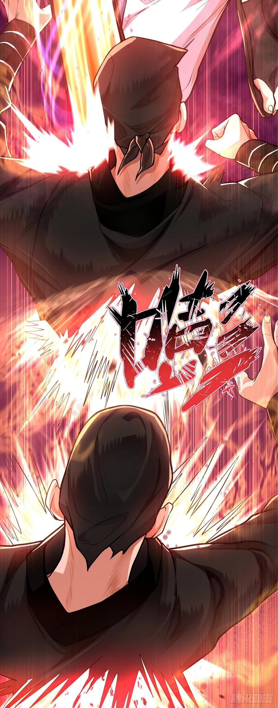 《卧底十年，我成了魔宗大反派》第十话：上古之魔 第6页
