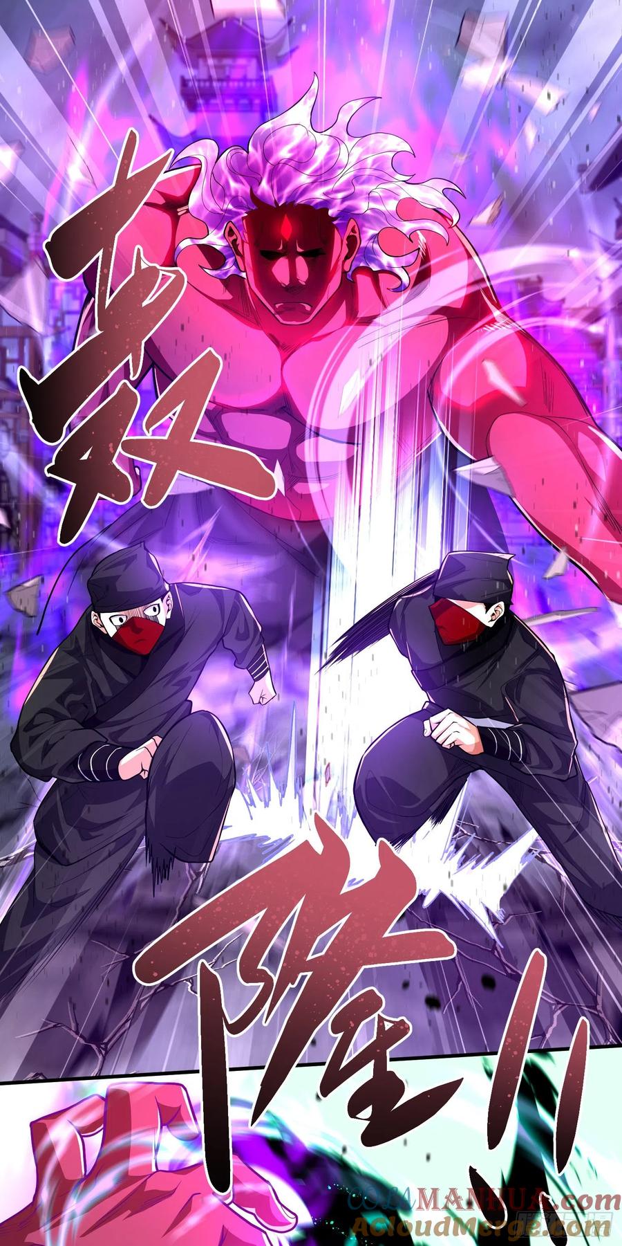 《卧底十年，我成了魔宗大反派》第十话：上古之魔 第21页