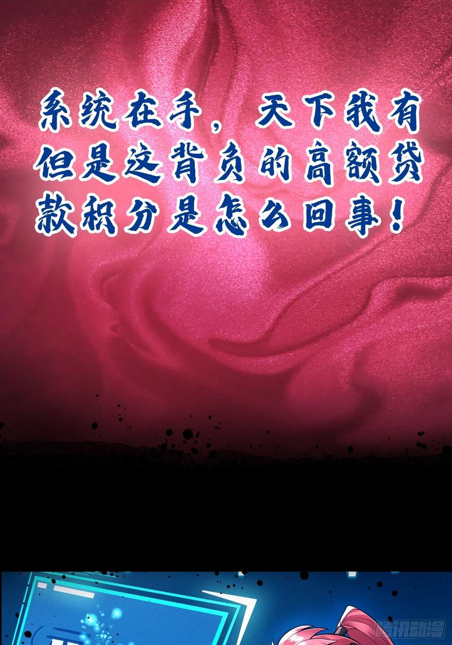 《卧底十年，我成了魔宗大反派》预告 第16页