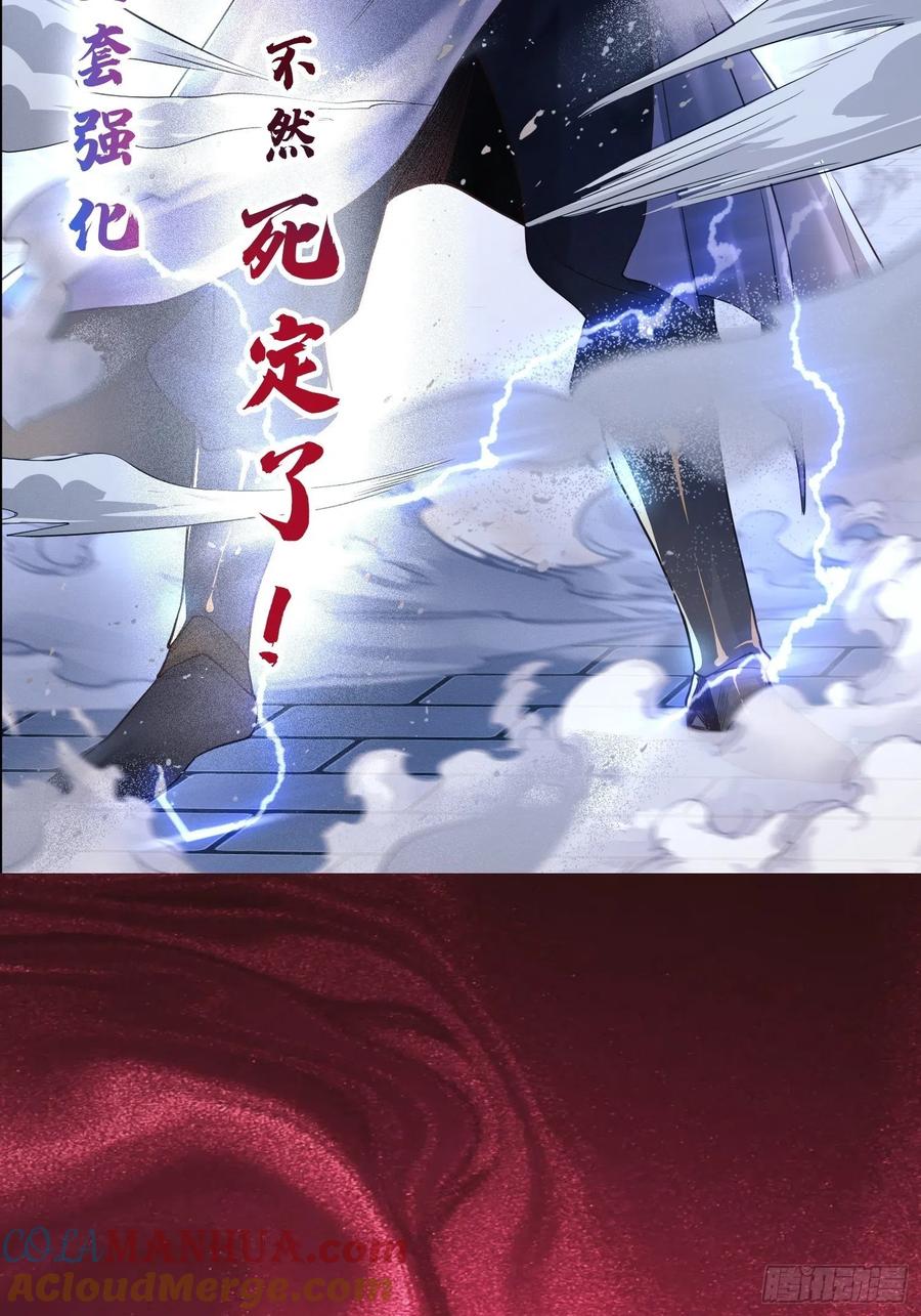 《卧底十年，我成了魔宗大反派》预告 第15页