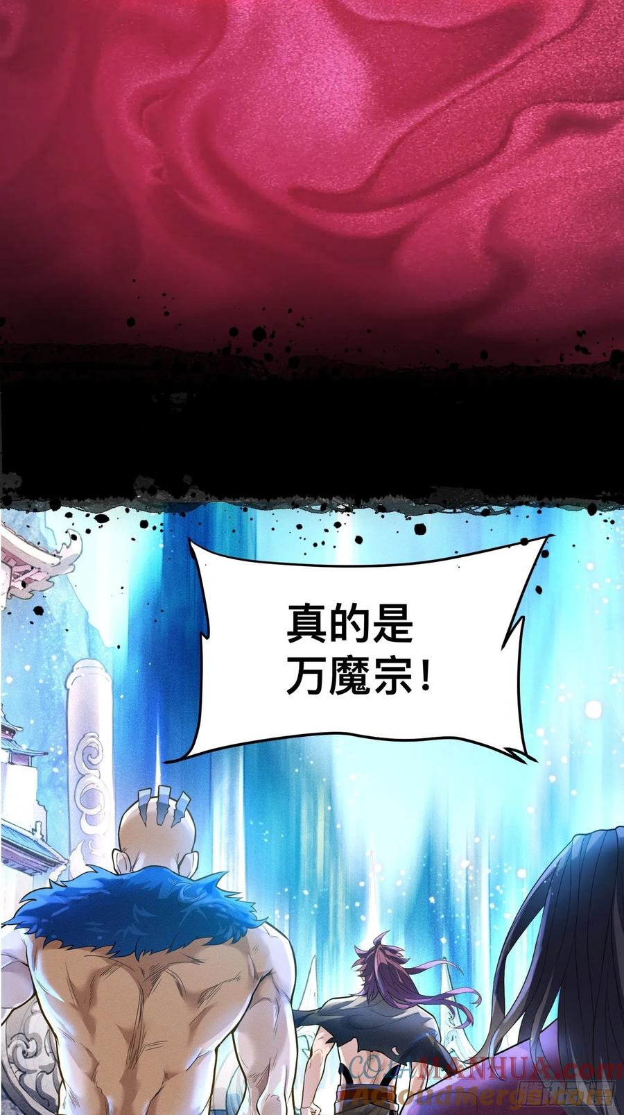 《卧底十年，我成了魔宗大反派》预告 第3页