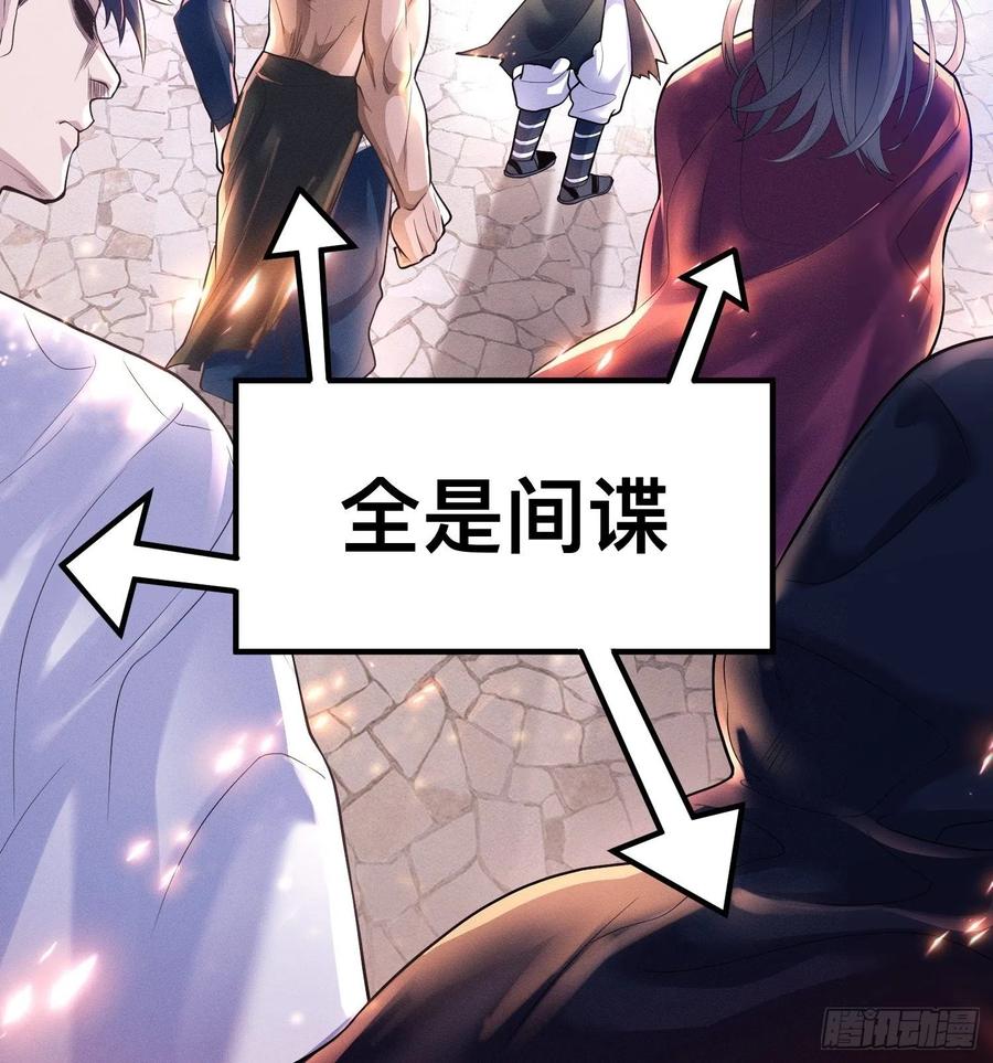 《卧底十年，我成了魔宗大反派》预告 第6页