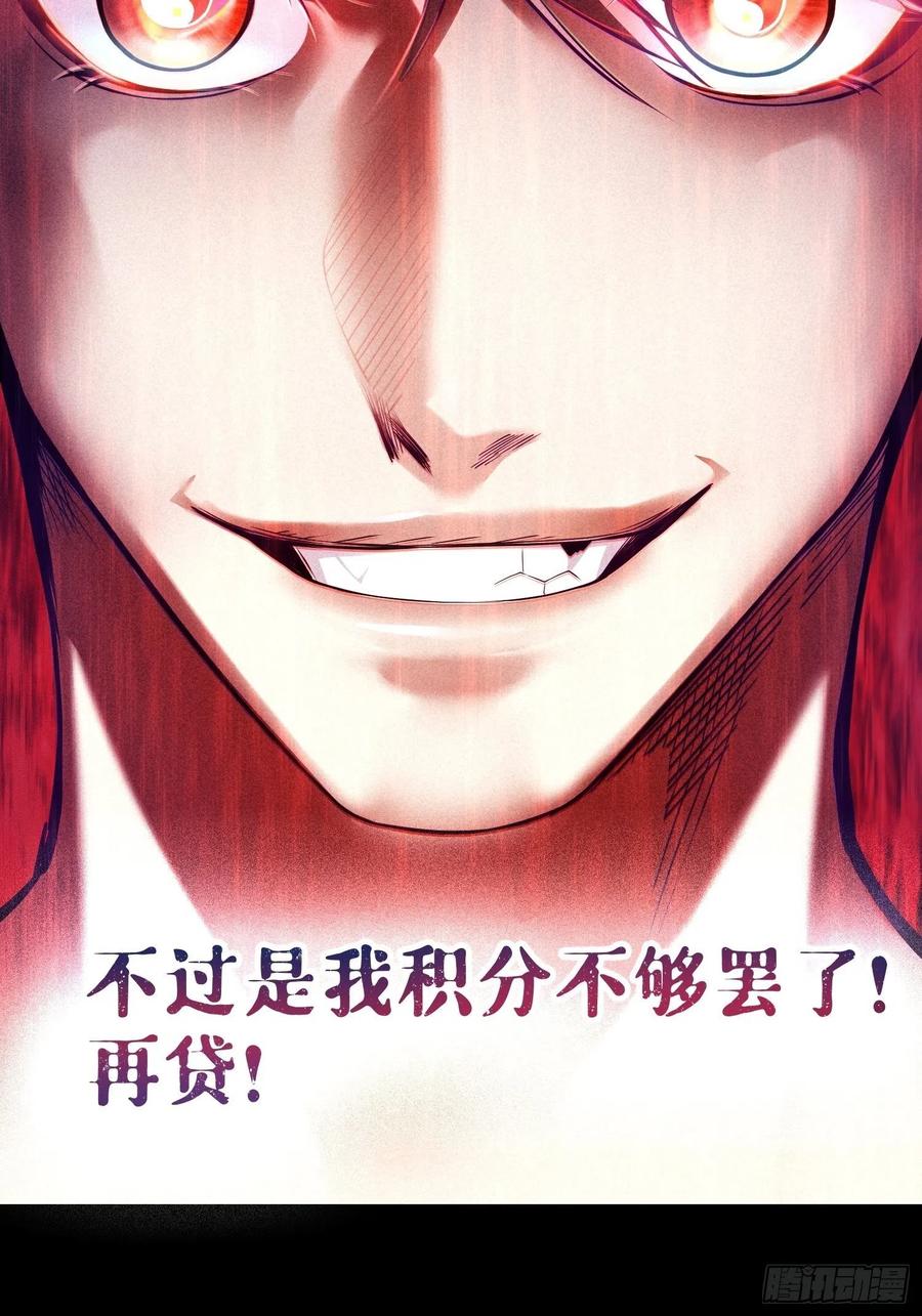 《卧底十年，我成了魔宗大反派》预告 第18页