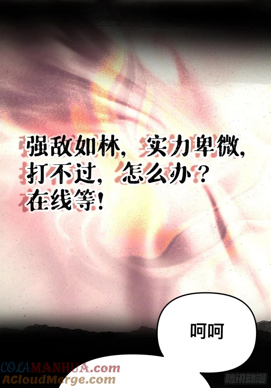 《卧底十年，我成了魔宗大反派》预告 第13页