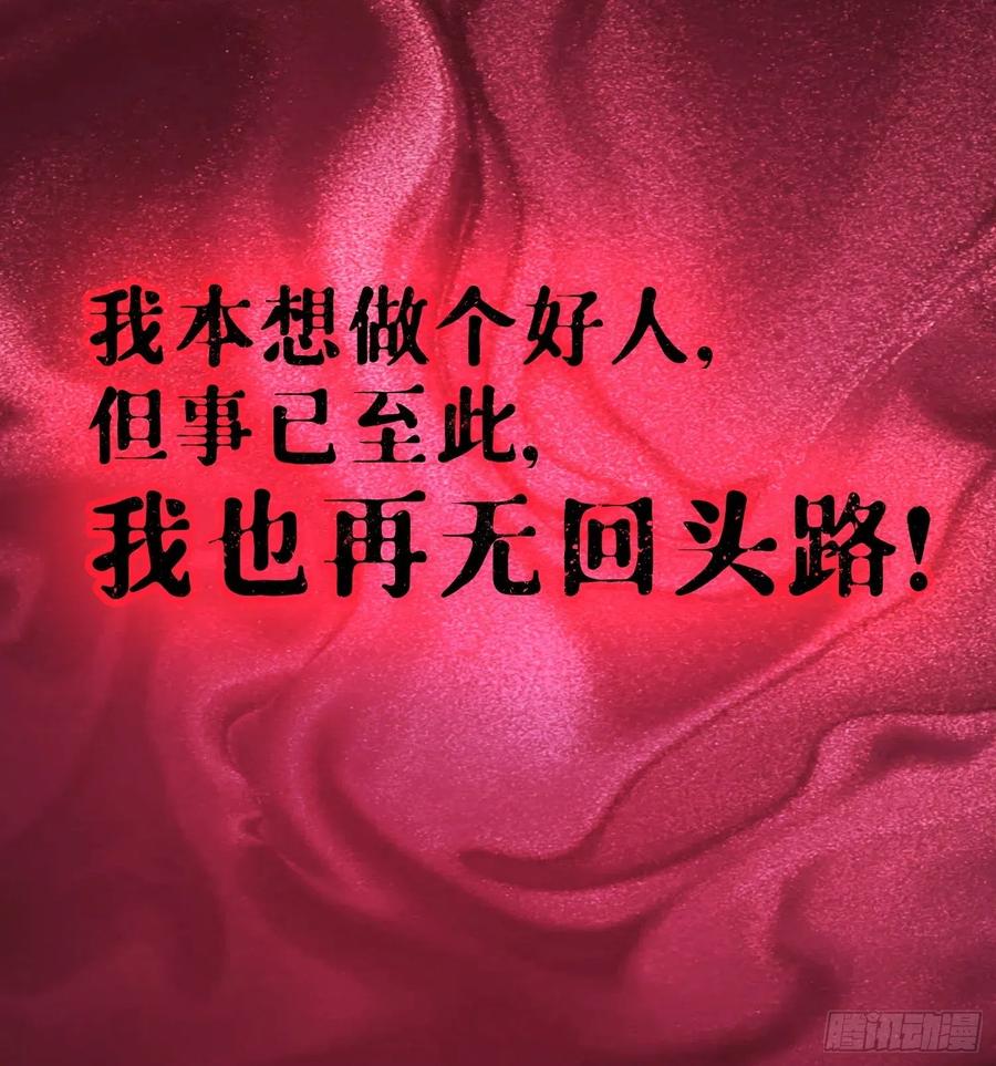 《卧底十年，我成了魔宗大反派》预告 第12页