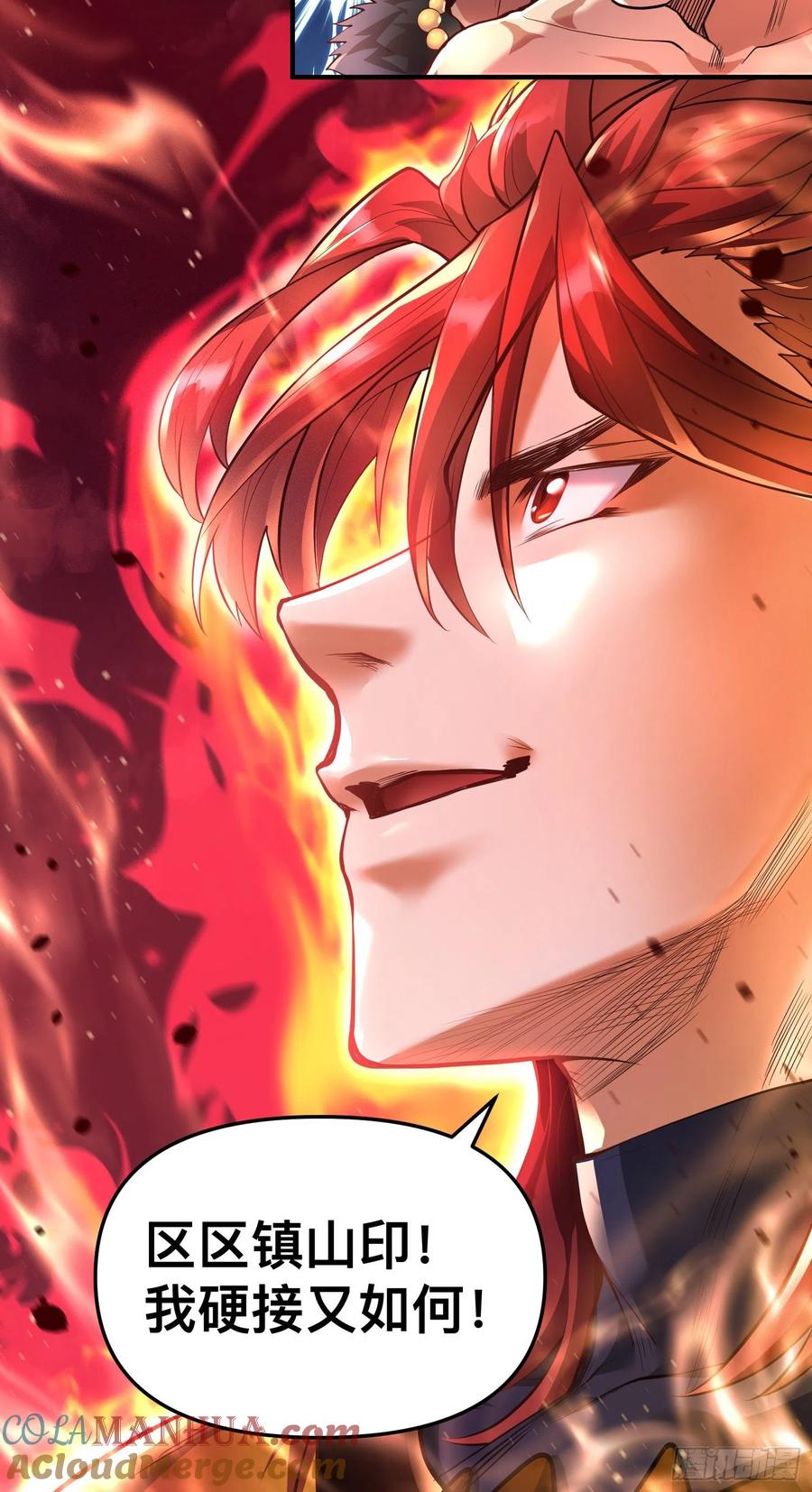 《卧底十年，我成了魔宗大反派》第一话：正魔之战 第35页