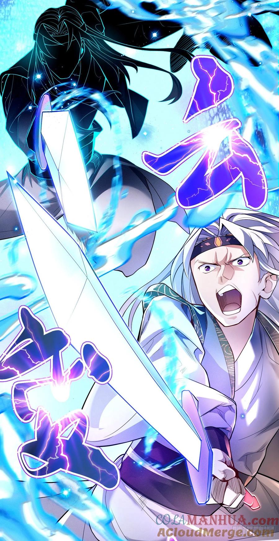 《卧底十年，我成了魔宗大反派》第一话：正魔之战 第27页