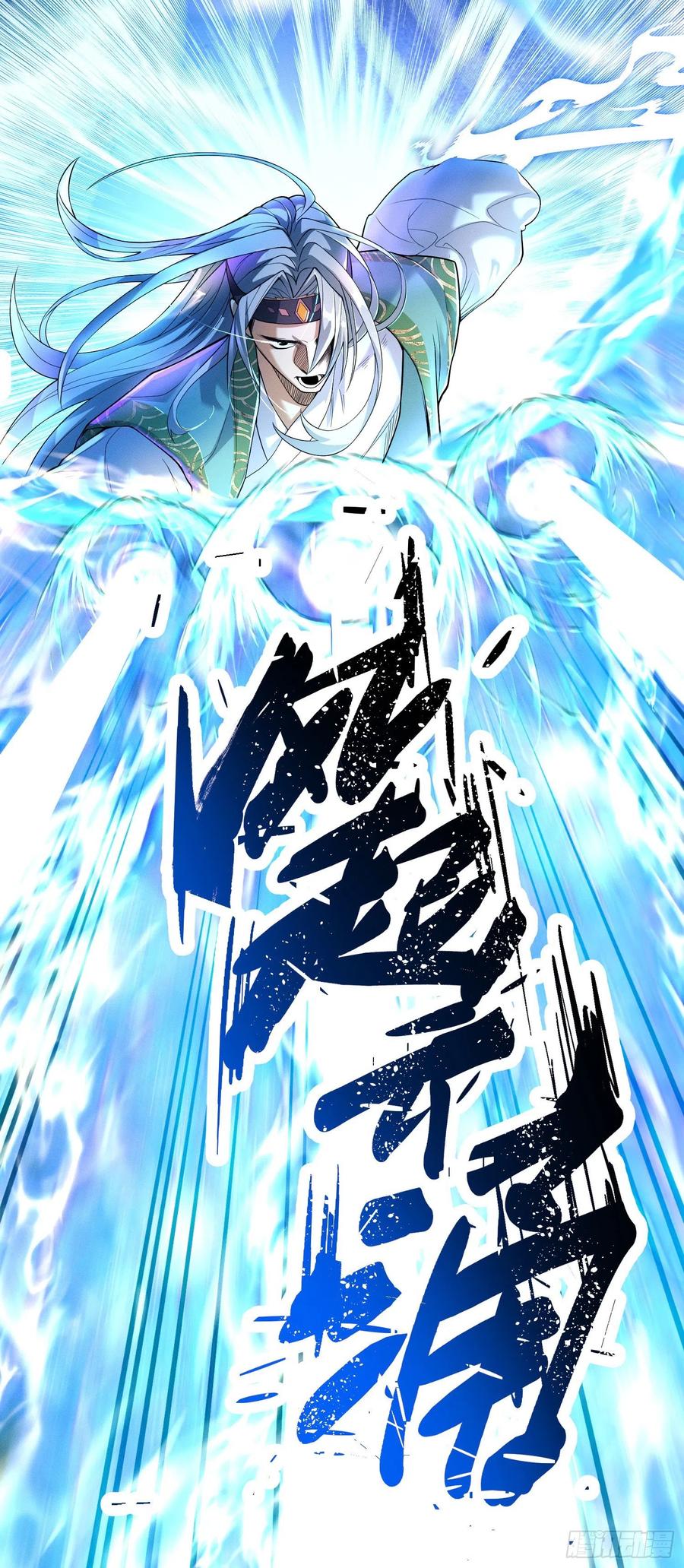 《卧底十年，我成了魔宗大反派》第一话：正魔之战 第22页