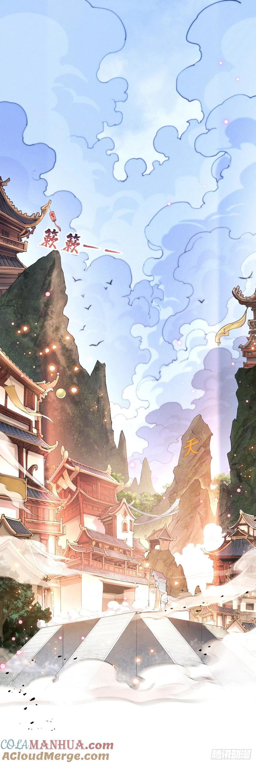 《卧底十年，我成了魔宗大反派》第一话：正魔之战 第3页