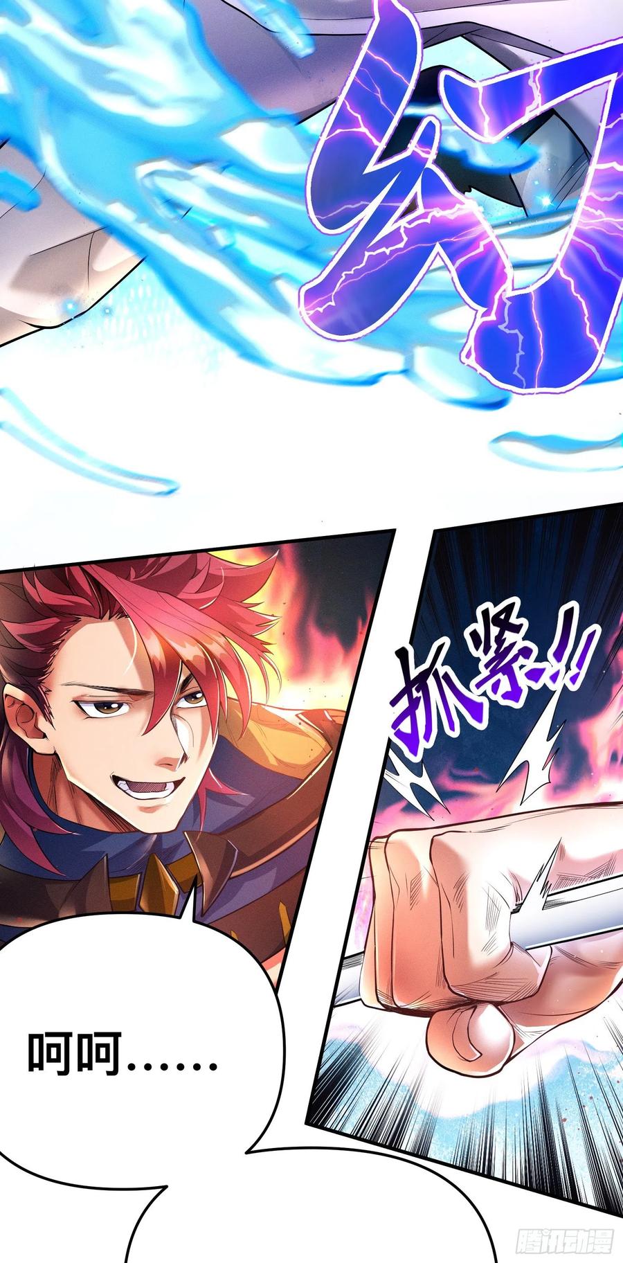 《卧底十年，我成了魔宗大反派》第一话：正魔之战 第28页