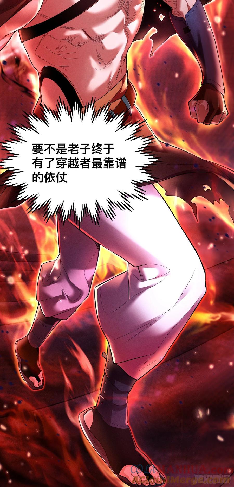 《卧底十年，我成了魔宗大反派》第一话：正魔之战 第15页