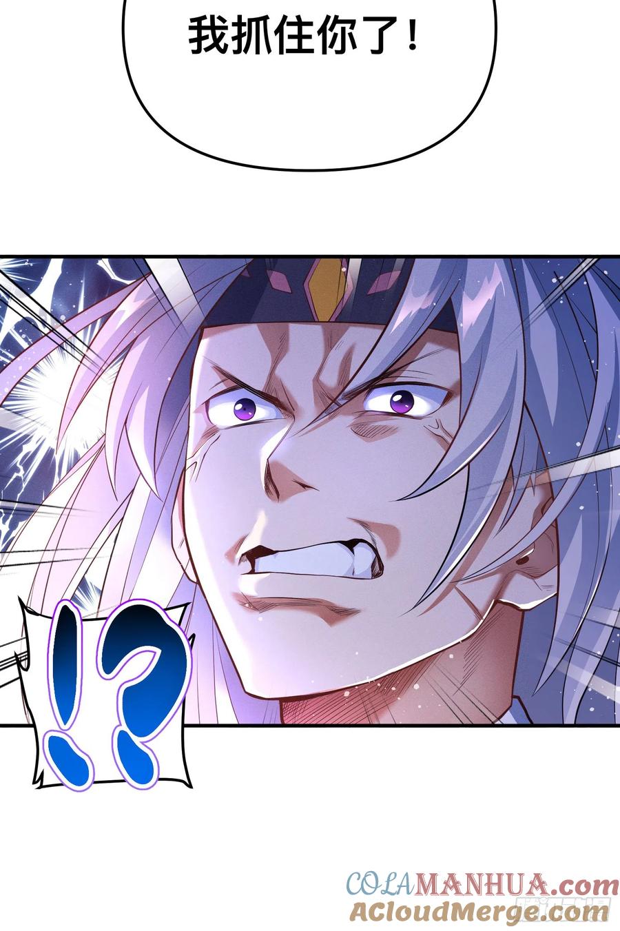 《卧底十年，我成了魔宗大反派》第一话：正魔之战 第29页