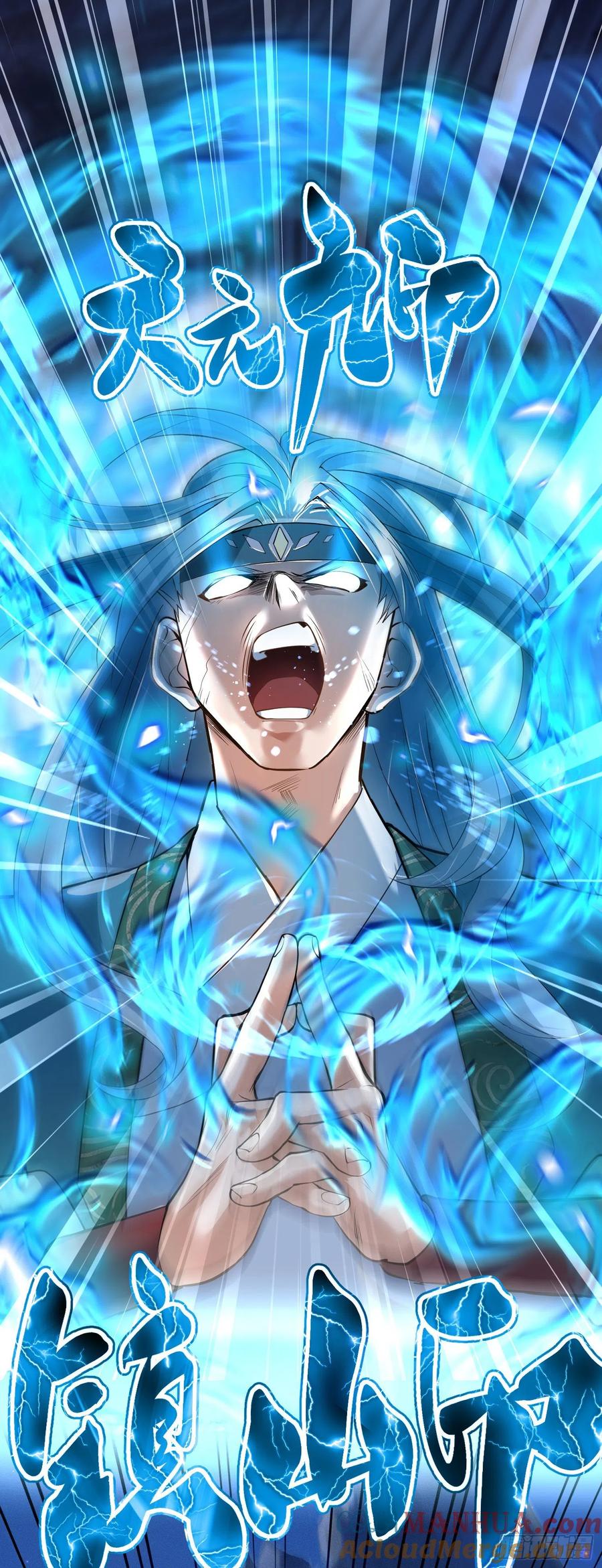 《卧底十年，我成了魔宗大反派》第一话：正魔之战 第33页