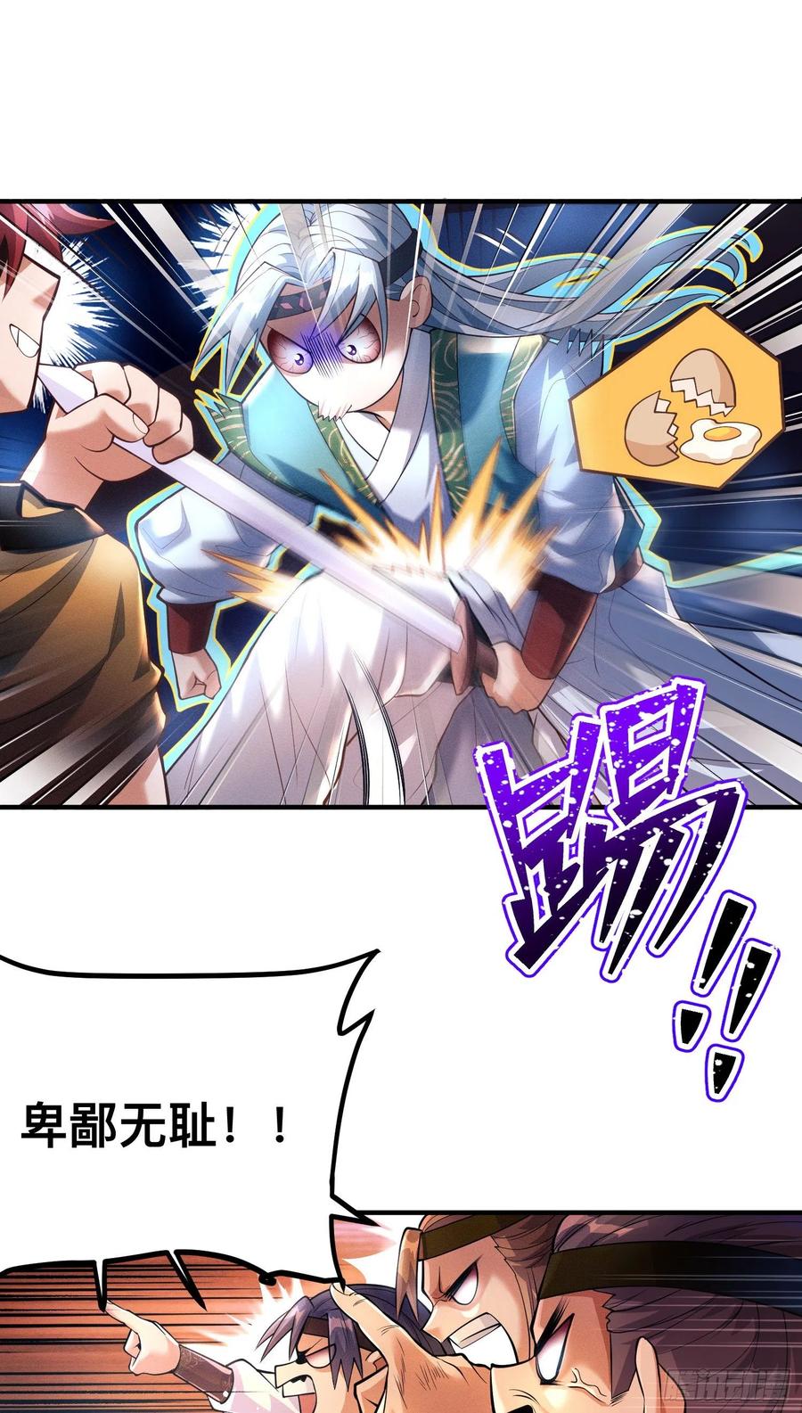 《卧底十年，我成了魔宗大反派》第一话：正魔之战 第30页