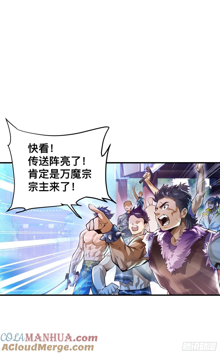 《卧底十年，我成了魔宗大反派》第一话：正魔之战 第11页