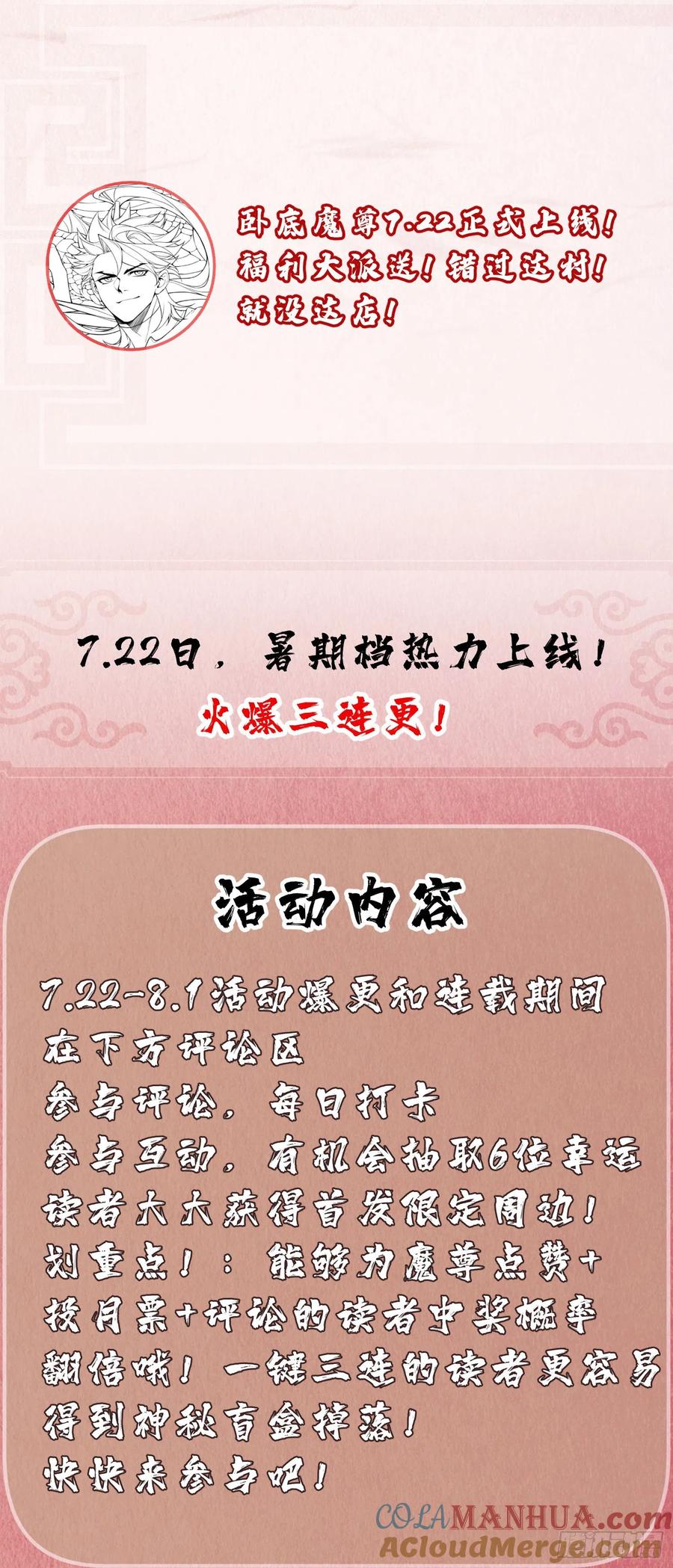 《卧底十年，我成了魔宗大反派》第二话：阵法师公会 第29页