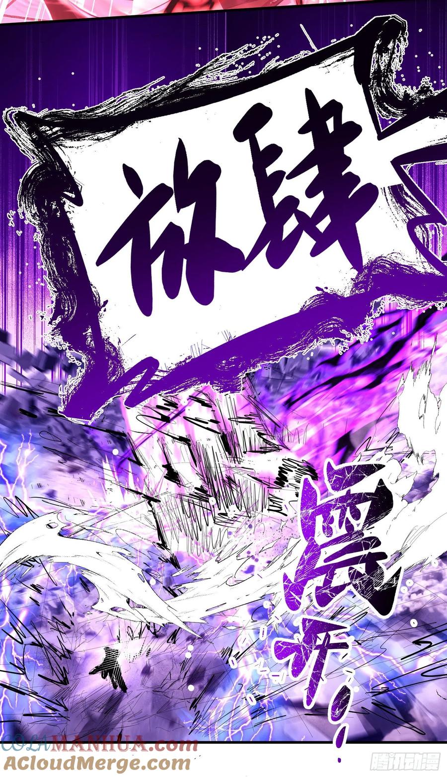 《卧底十年，我成了魔宗大反派》第二话：阵法师公会 第17页