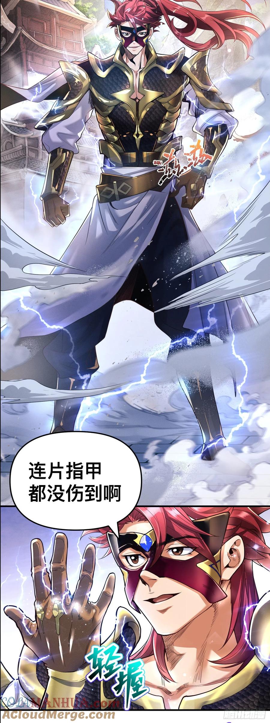 《卧底十年，我成了魔宗大反派》第二话：阵法师公会 第7页