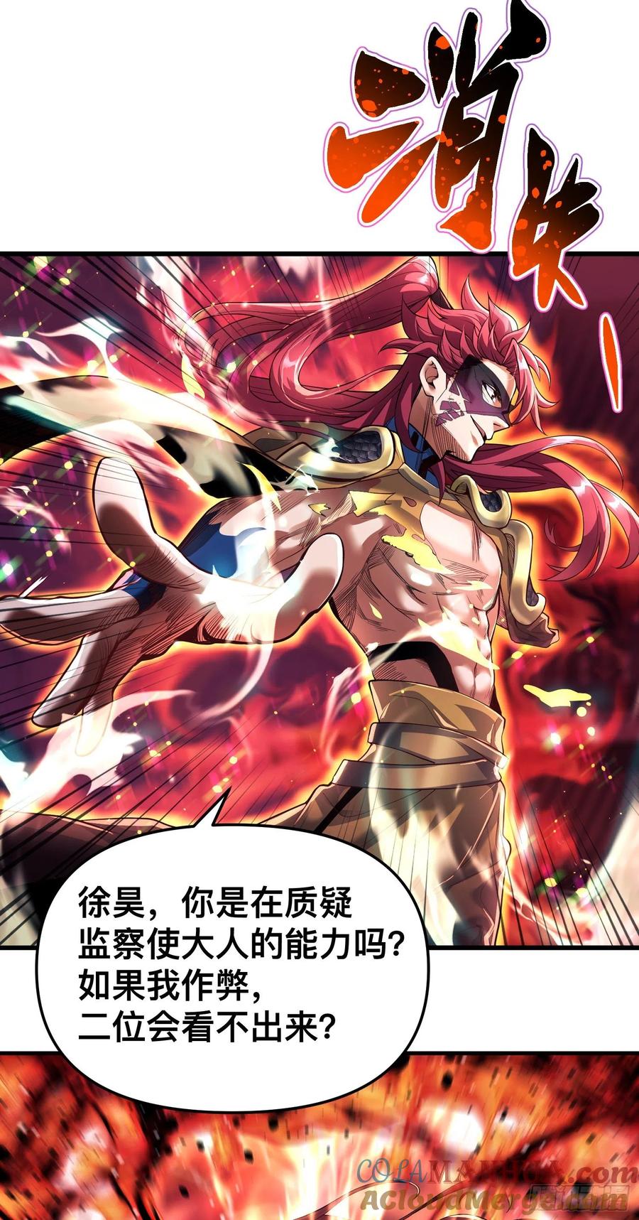 《卧底十年，我成了魔宗大反派》第二话：阵法师公会 第9页