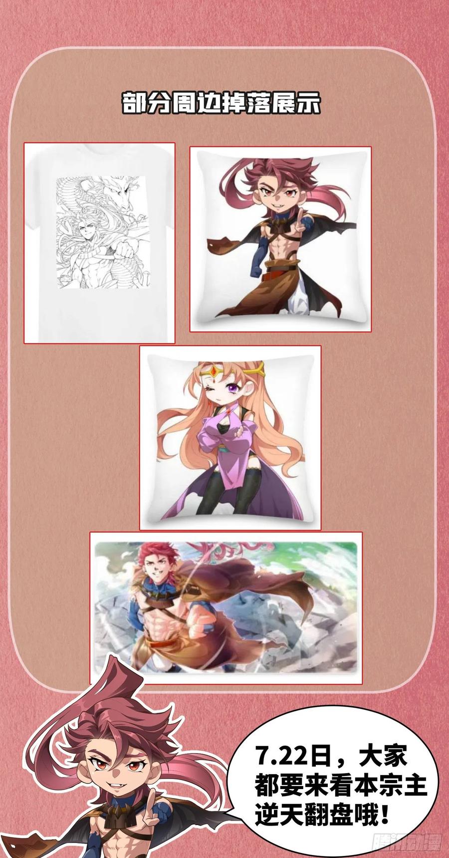 《卧底十年，我成了魔宗大反派》第二话：阵法师公会 第30页