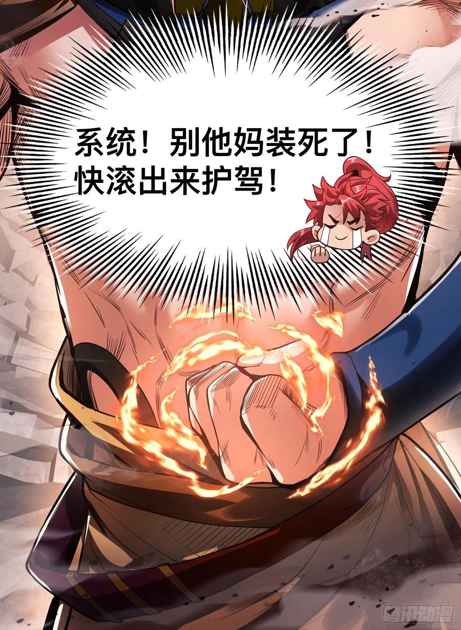《卧底十年，我成了魔宗大反派》第二话：阵法师公会 第28页