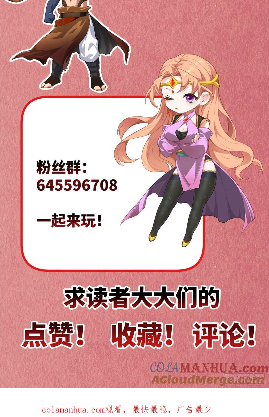《卧底十年，我成了魔宗大反派》第二话：阵法师公会 第31页