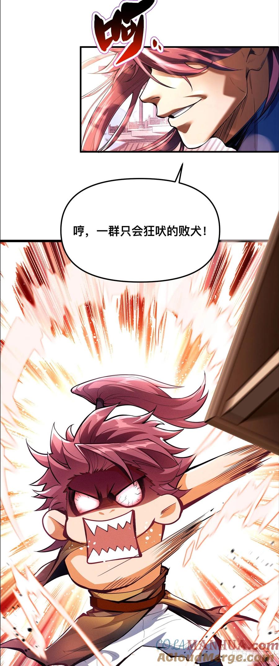 《卧底十年，我成了魔宗大反派》第三话：我想考核阵法师 第5页