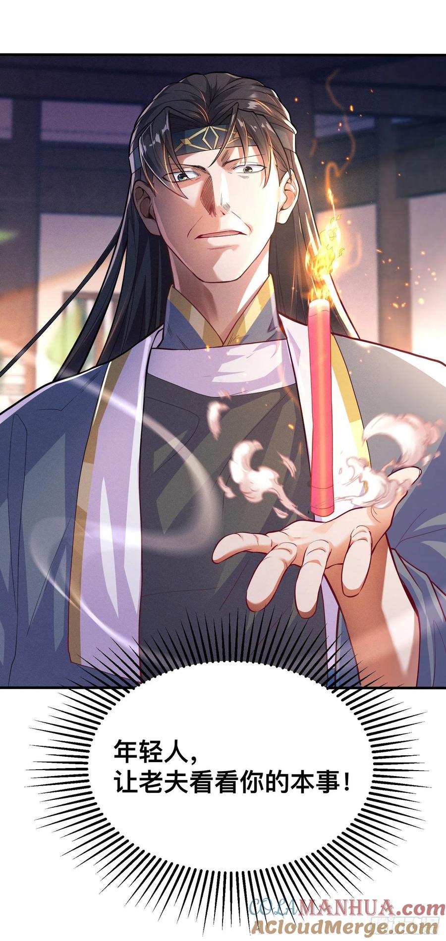 《卧底十年，我成了魔宗大反派》第三话：我想考核阵法师 第27页