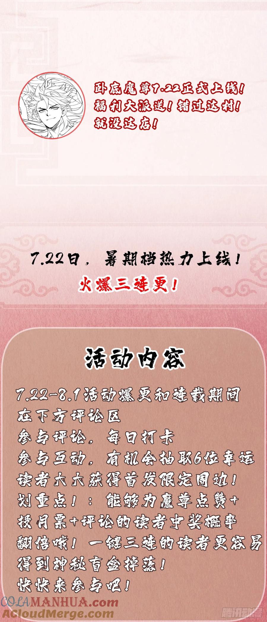 《卧底十年，我成了魔宗大反派》第三话：我想考核阵法师 第33页