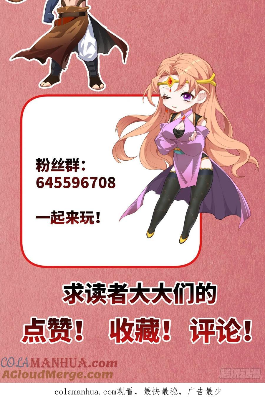 《卧底十年，我成了魔宗大反派》第三话：我想考核阵法师 第35页