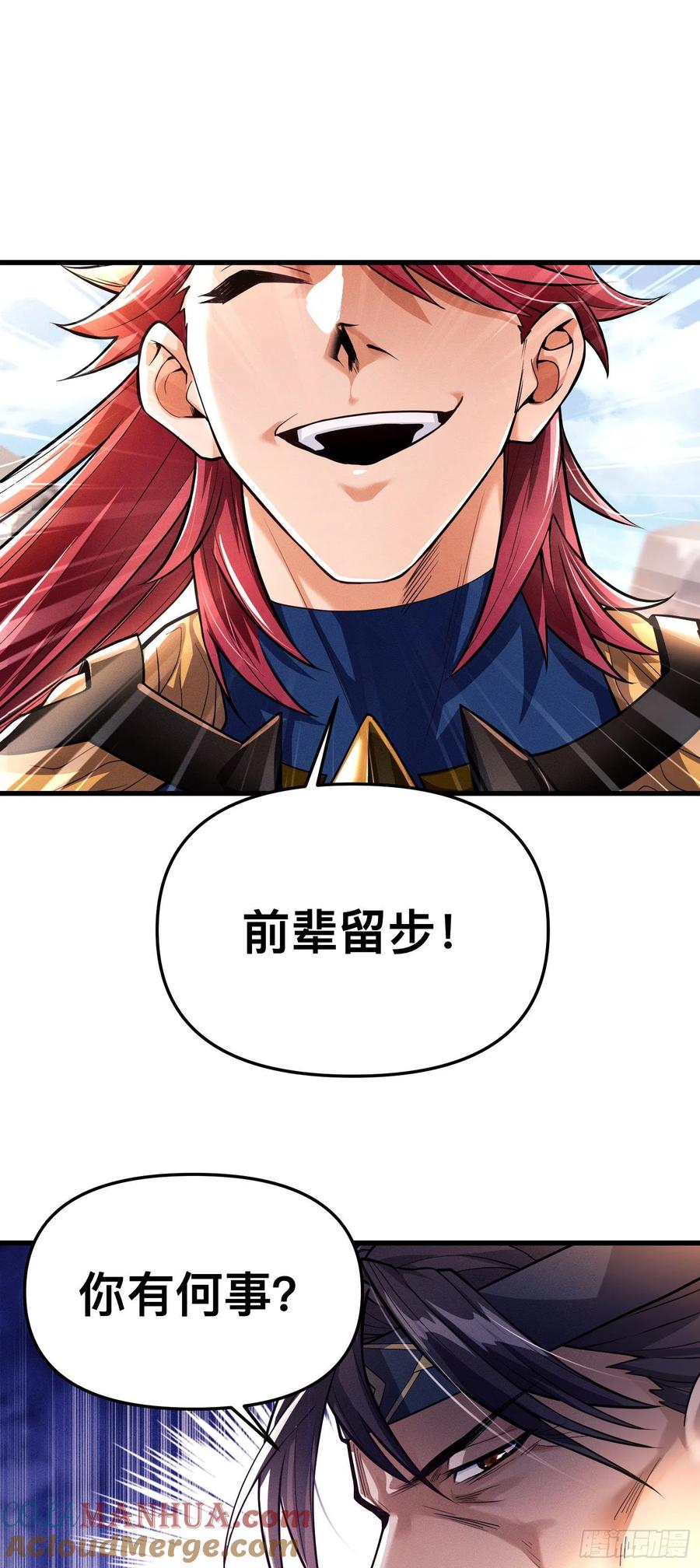 《卧底十年，我成了魔宗大反派》第三话：我想考核阵法师 第17页
