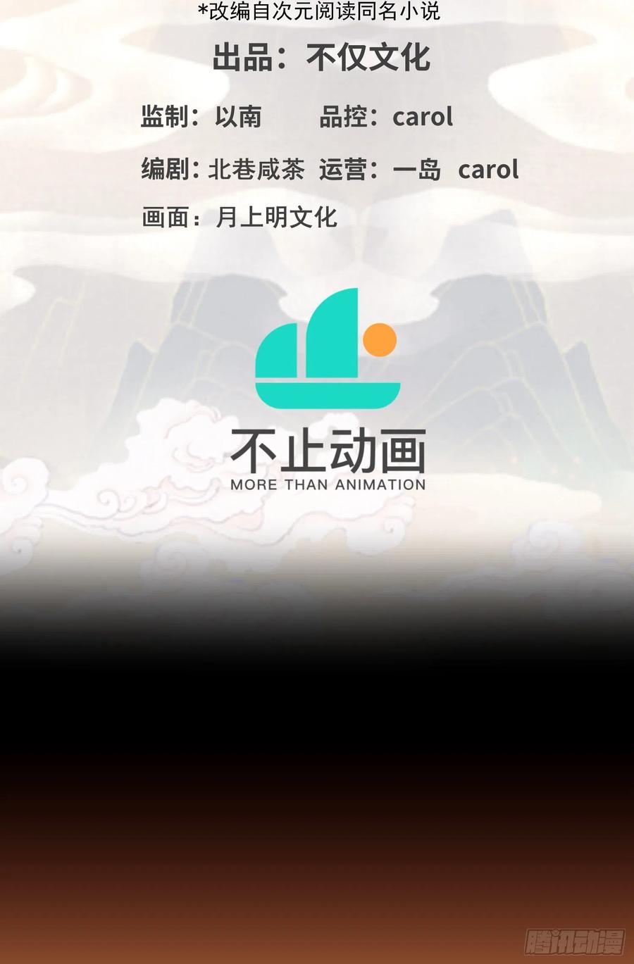 《卧底十年，我成了魔宗大反派》第三话：我想考核阵法师 第2页