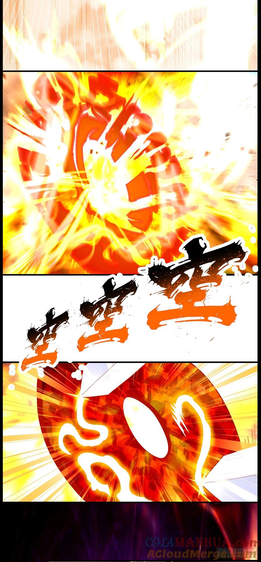 《卧底十年，我成了魔宗大反派》第四话：此战，赌命！ 第5页