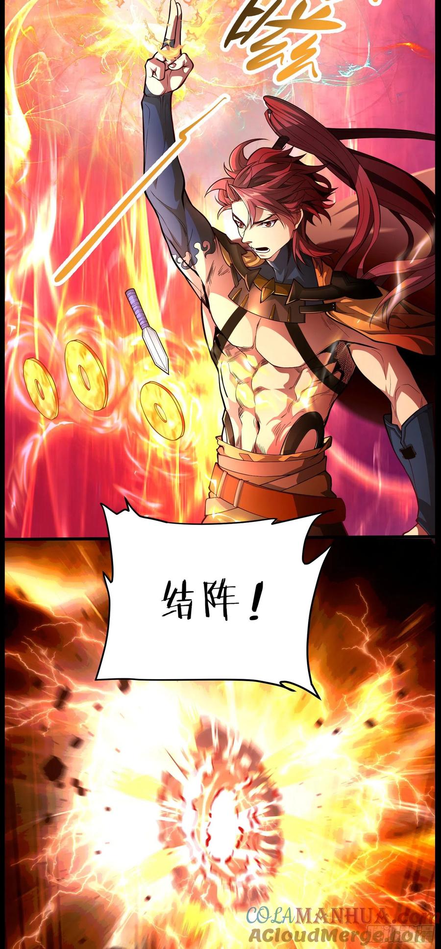 《卧底十年，我成了魔宗大反派》第四话：此战，赌命！ 第7页