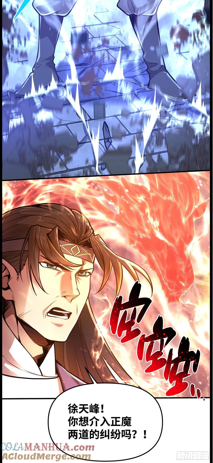 《卧底十年，我成了魔宗大反派》第四话：此战，赌命！ 第25页
