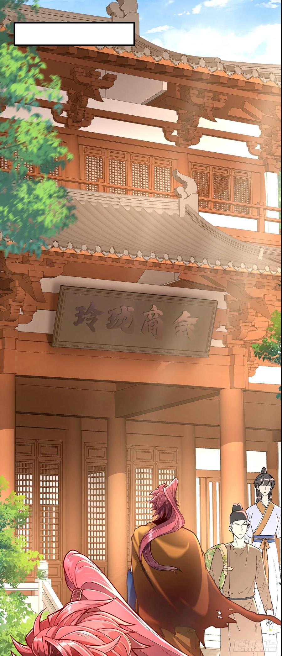 《卧底十年，我成了魔宗大反派》第五话：我怀疑宗门里有卧底 第16页