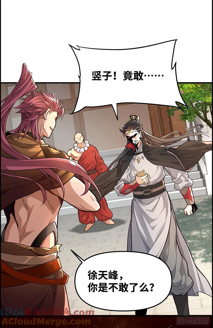 《卧底十年，我成了魔宗大反派》第五话：我怀疑宗门里有卧底 第3页