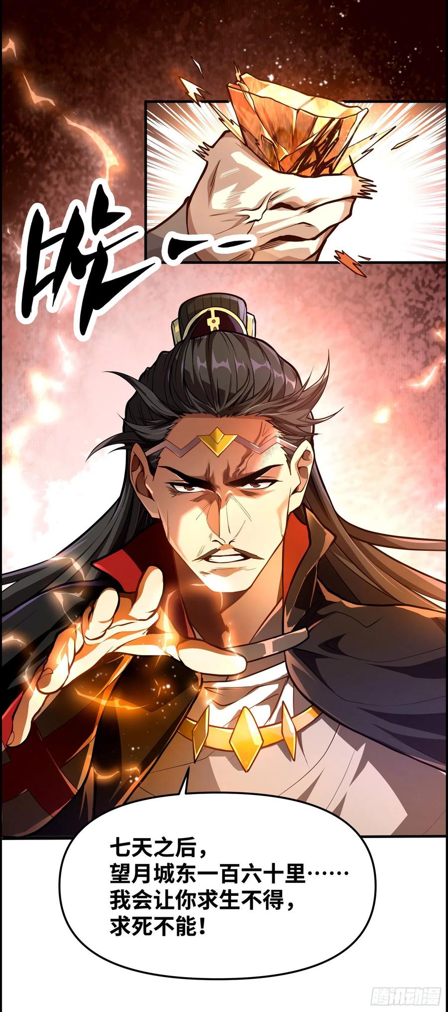 《卧底十年，我成了魔宗大反派》第五话：我怀疑宗门里有卧底 第4页
