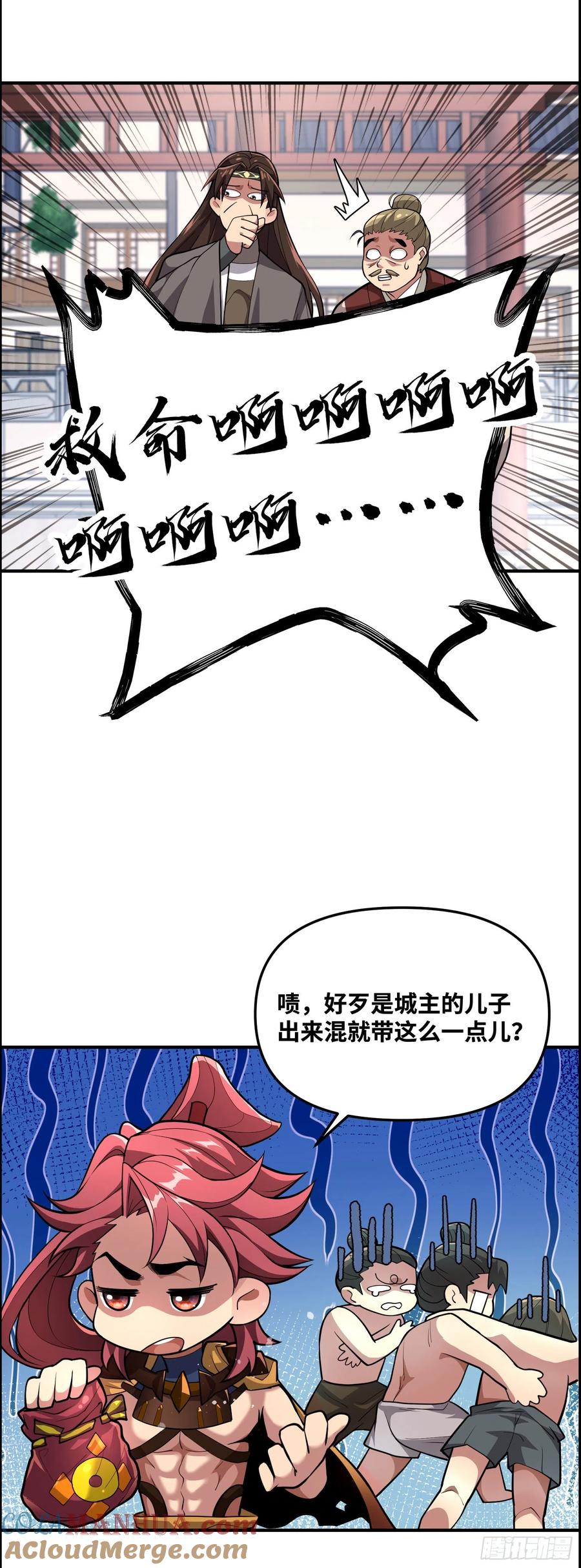 《卧底十年，我成了魔宗大反派》第六话：紫月 第19页