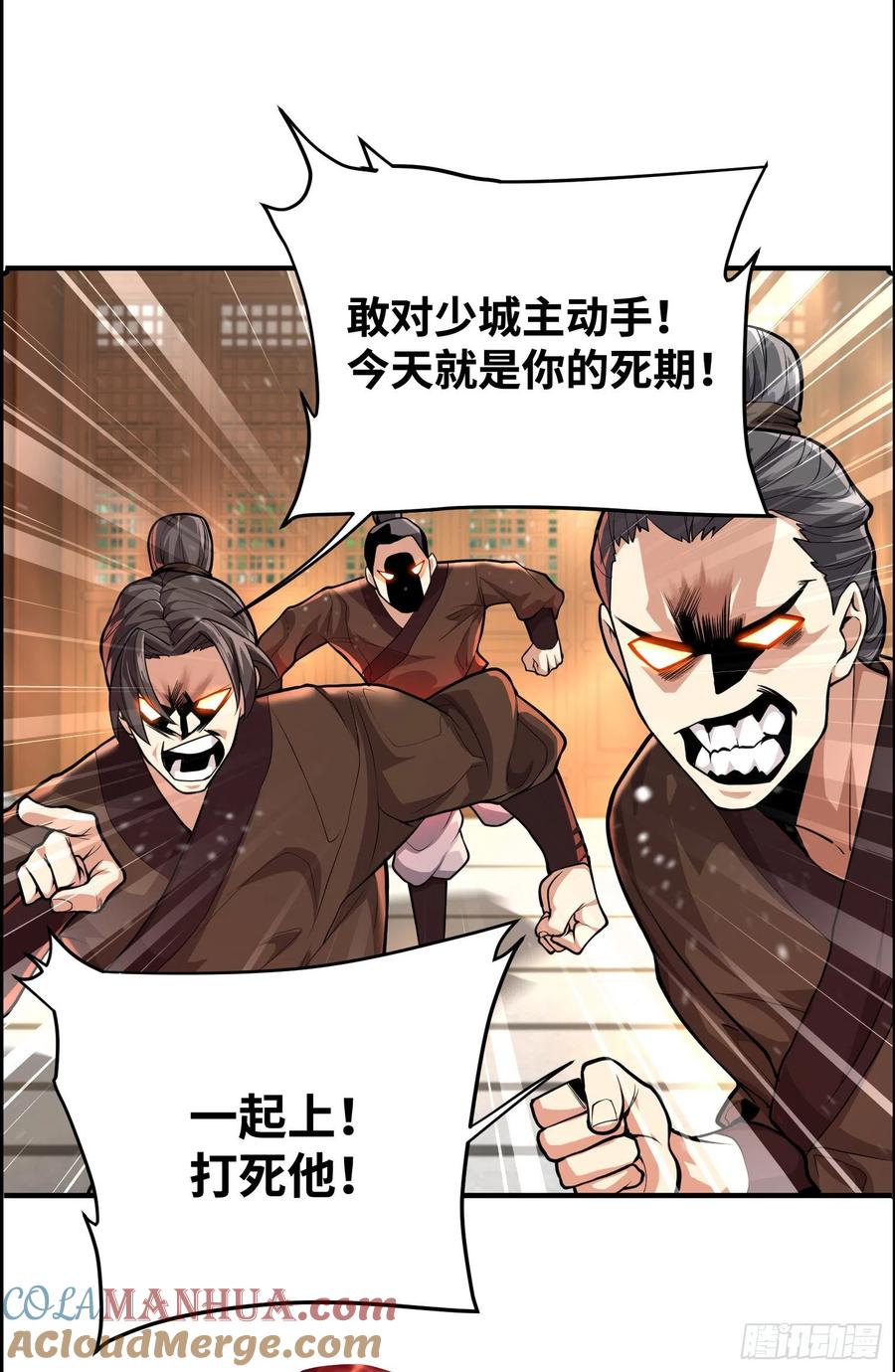 《卧底十年，我成了魔宗大反派》第六话：紫月 第3页