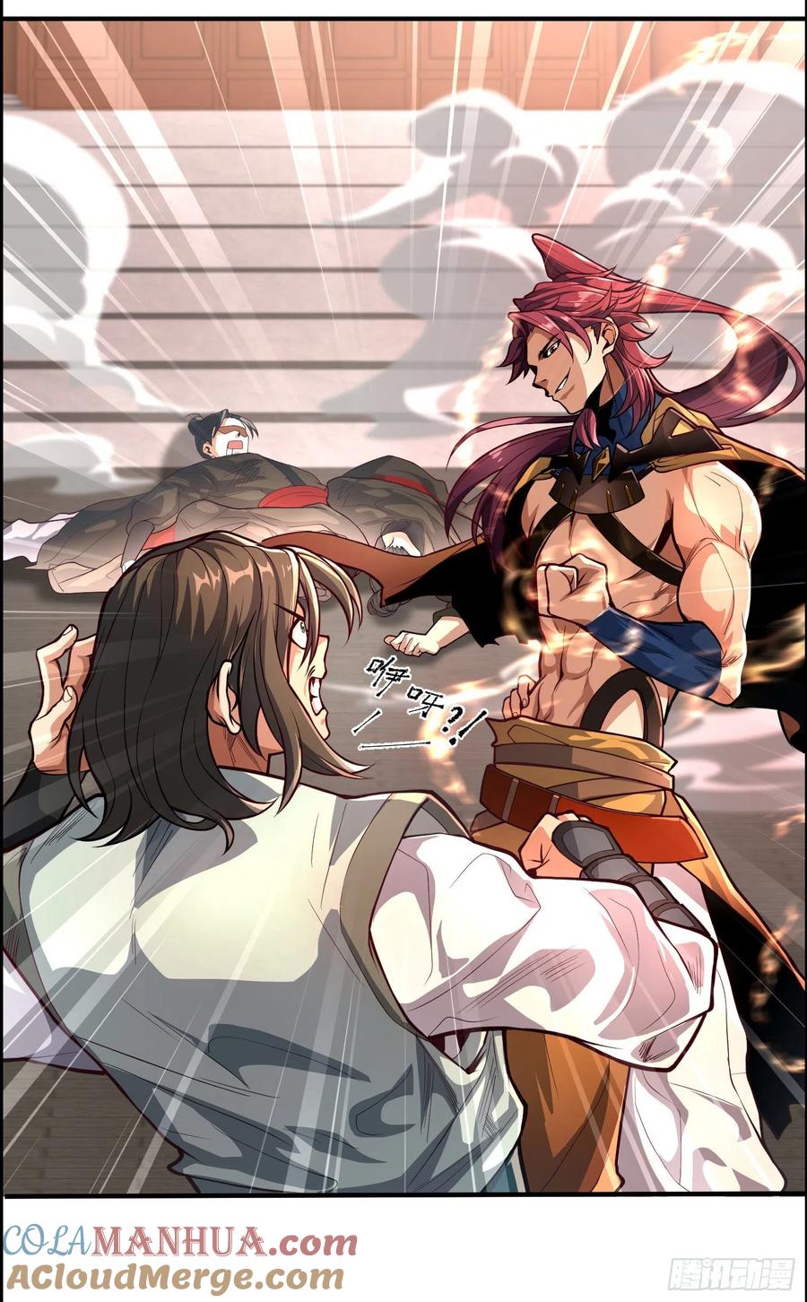 《卧底十年，我成了魔宗大反派》第六话：紫月 第7页