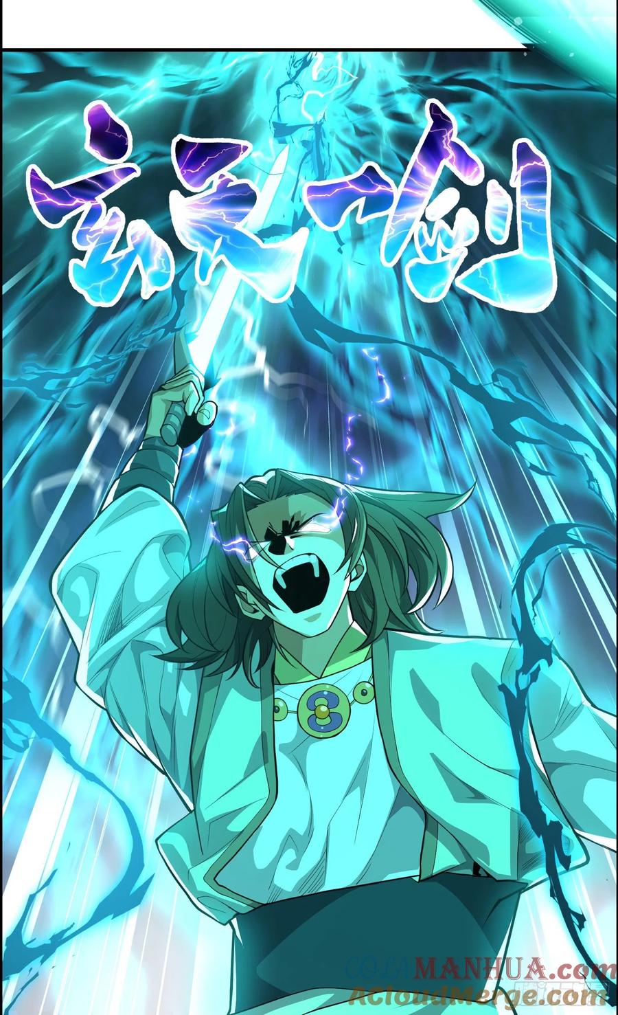 《卧底十年，我成了魔宗大反派》第六话：紫月 第9页