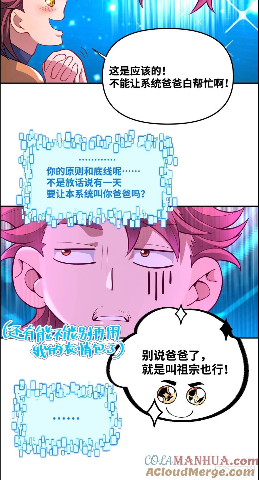 《卧底十年，我成了魔宗大反派》第六话：紫月 第27页