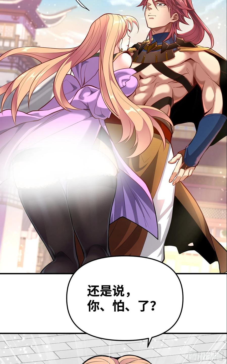 《卧底十年，我成了魔宗大反派》第六话：紫月 第30页