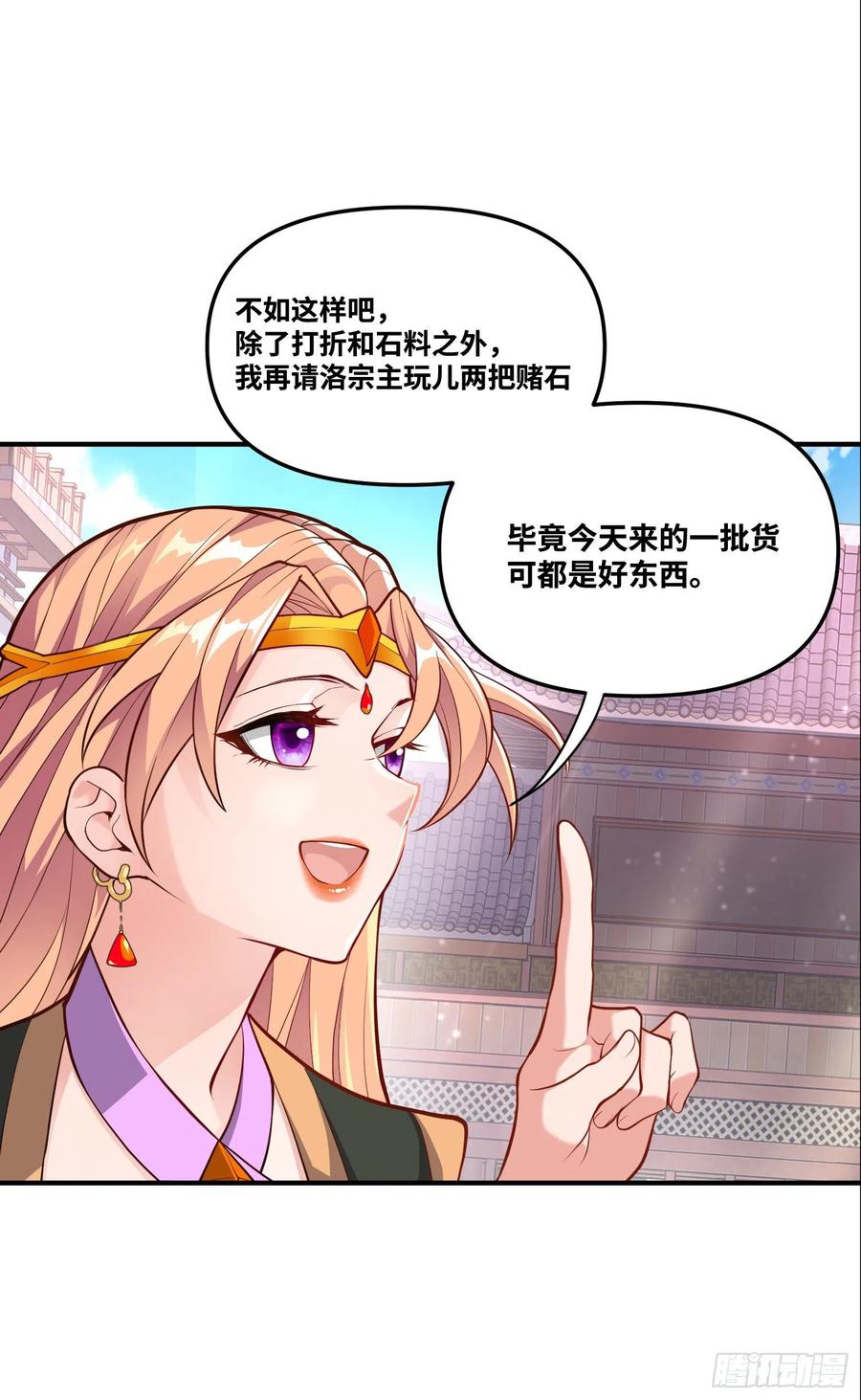 《卧底十年，我成了魔宗大反派》第六话：紫月 第28页