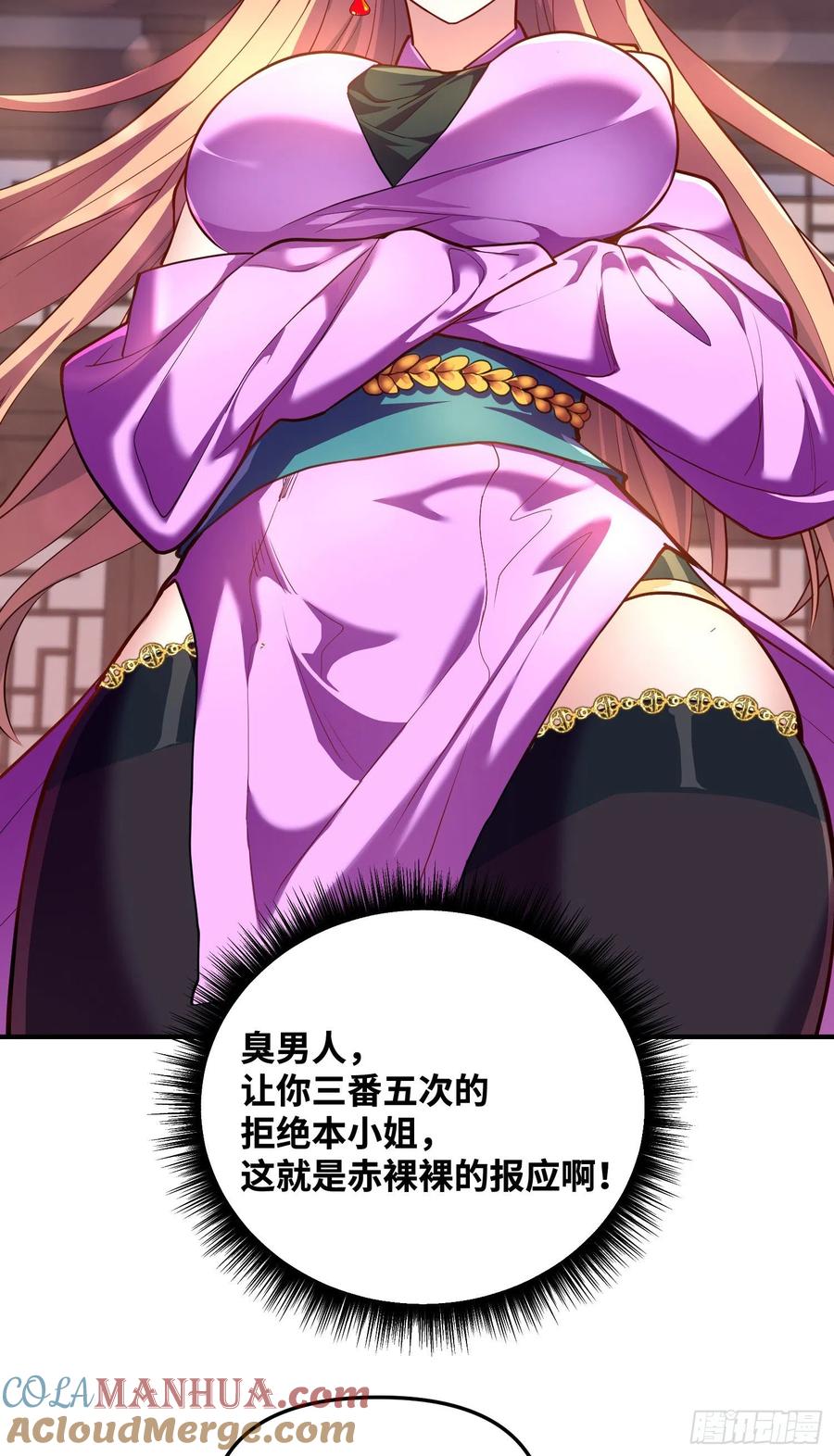 《卧底十年，我成了魔宗大反派》第七话：赌石 第29页