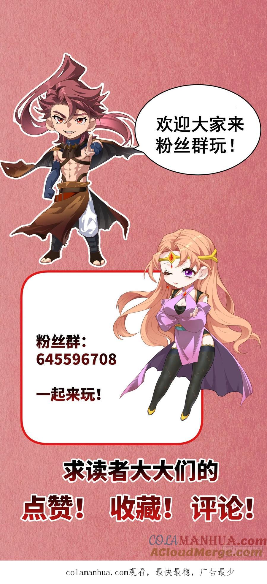 《卧底十年，我成了魔宗大反派》第七话：赌石 第31页