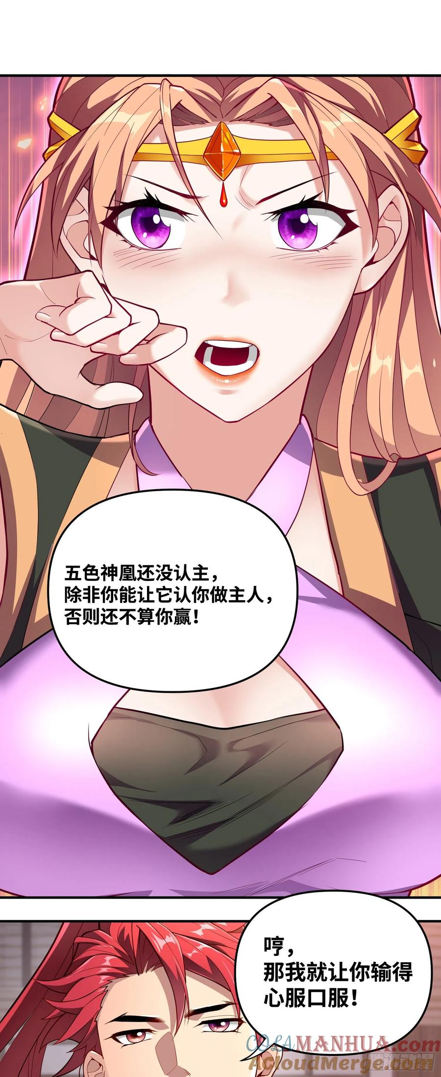 《卧底十年，我成了魔宗大反派》第七话：赌石 第27页